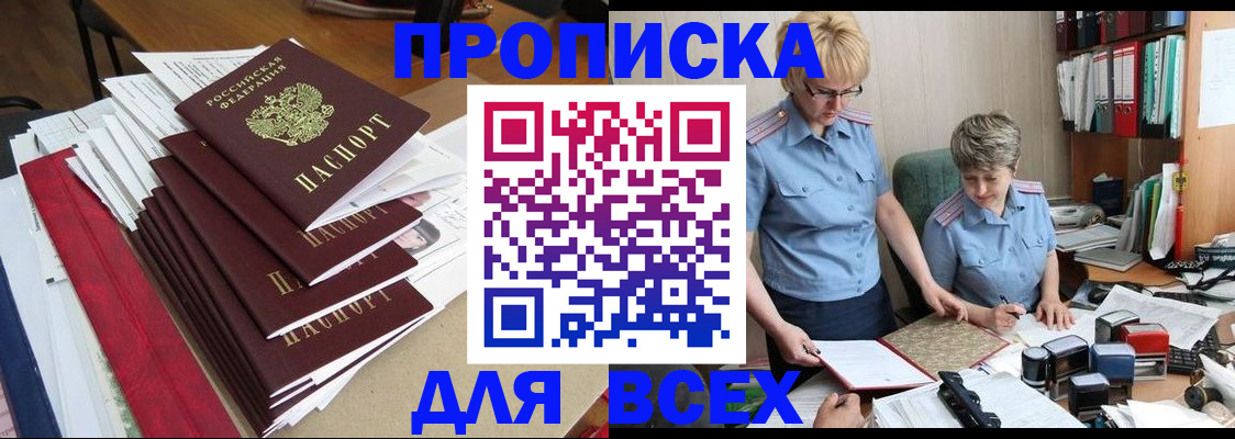 временная регистрация 2025 в Вельске