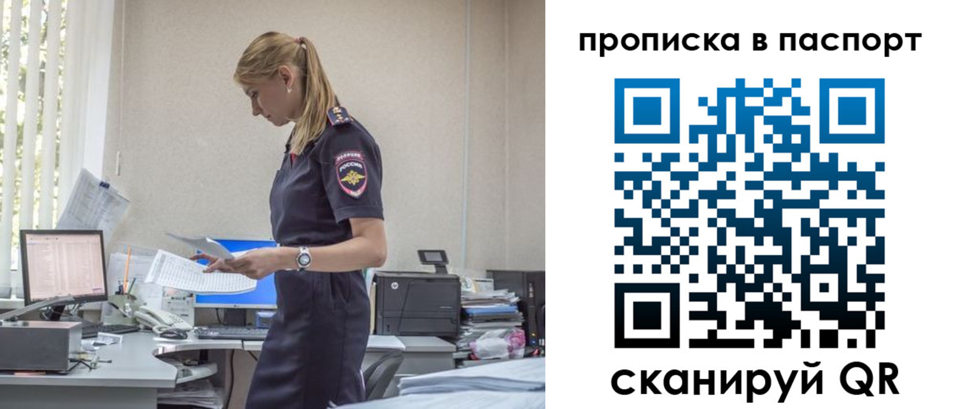 миграционный учет в Вельске