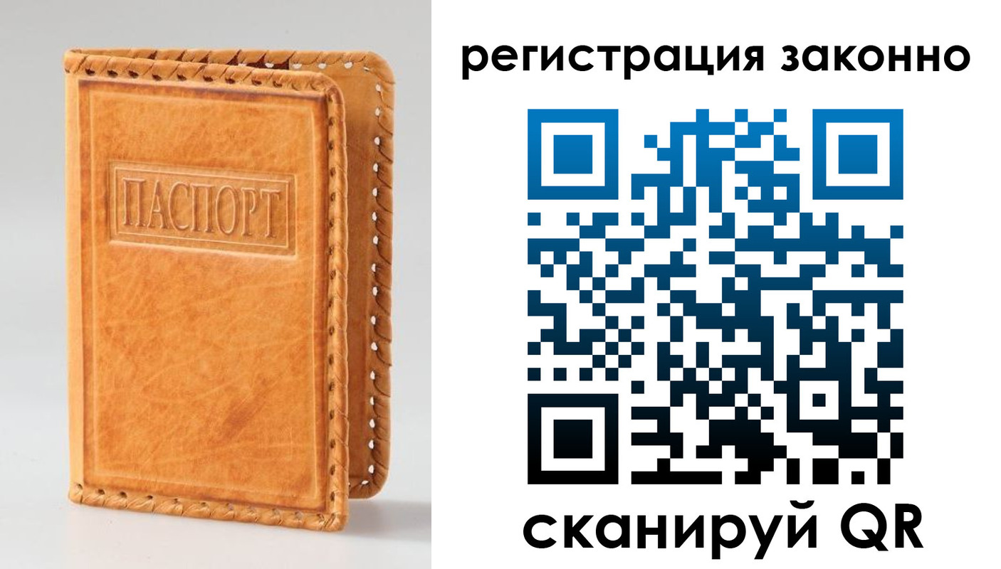 временная регистрация адрес в Вельске