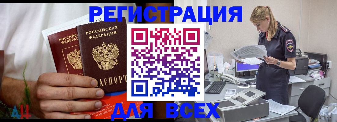 временная прописка в Вельске