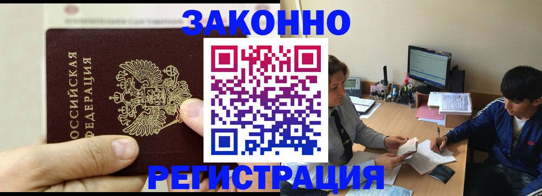 регистрация для школы в Вельске