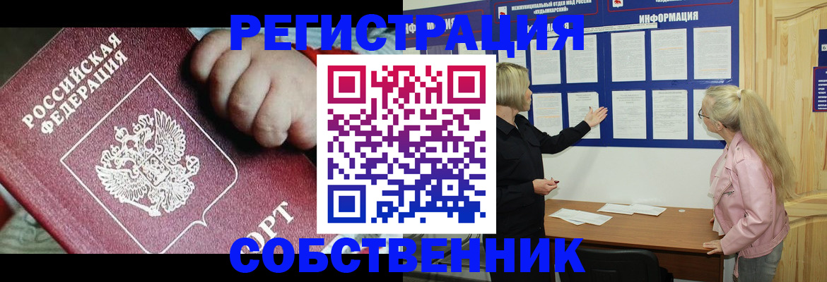 регистрация для школы в Вельске