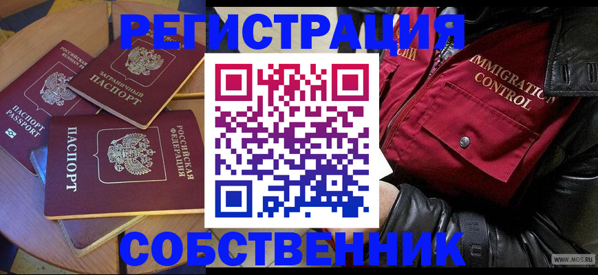 временная регистрация недорого в Вельске