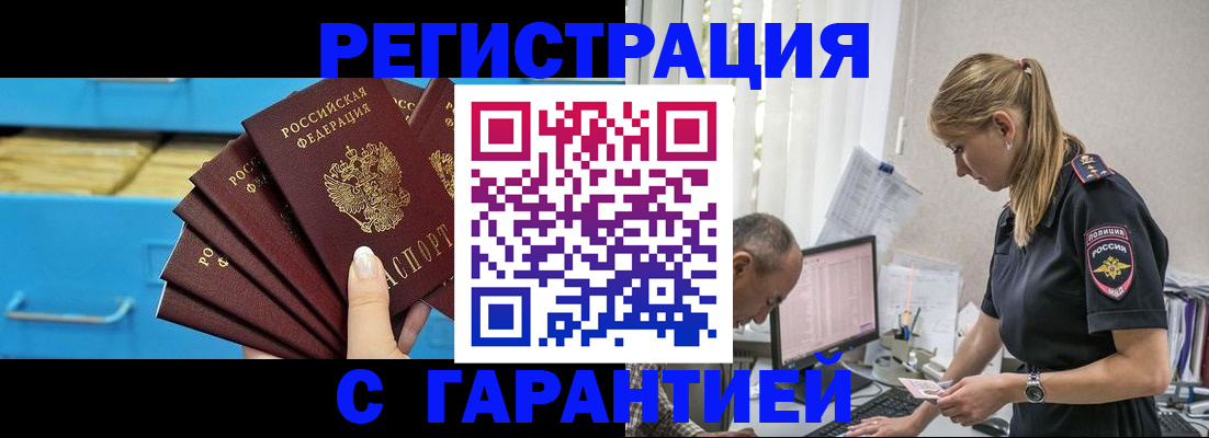 миграционный учет в Вельске