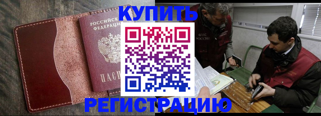 временная регистрация для школы в Вельске